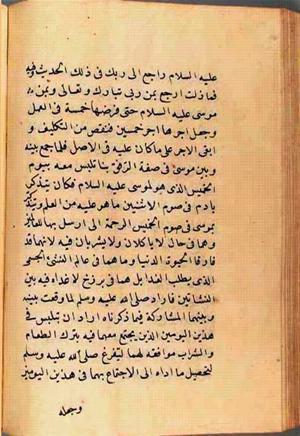 futmak.com - Meccan Revelations - page 2753 - from Volume 9 from Konya manuscript
