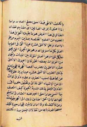 futmak.com - Meccan Revelations - page 2755 - from Volume 9 from Konya manuscript