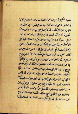 futmak.com - Meccan Revelations - page 2756 - from Volume 9 from Konya manuscript