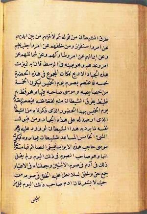 futmak.com - Meccan Revelations - page 2757 - from Volume 9 from Konya manuscript