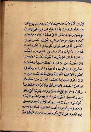 futmak.com - Meccan Revelations - page 2758 - from Volume 9 from Konya manuscript