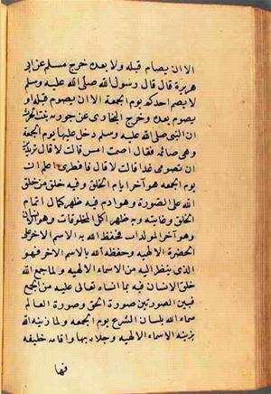 futmak.com - Meccan Revelations - page 2759 - from Volume 9 from Konya manuscript