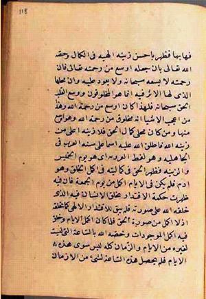 futmak.com - Meccan Revelations - page 2760 - from Volume 9 from Konya manuscript