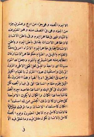 futmak.com - Meccan Revelations - page 2761 - from Volume 9 from Konya manuscript