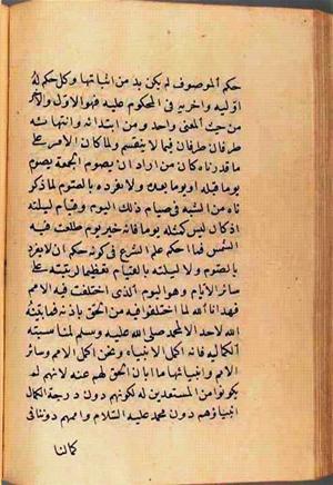 futmak.com - Meccan Revelations - page 2763 - from Volume 9 from Konya manuscript
