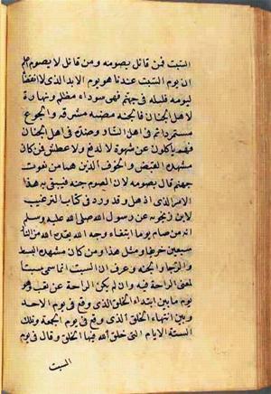 futmak.com - Meccan Revelations - page 2765 - from Volume 9 from Konya manuscript