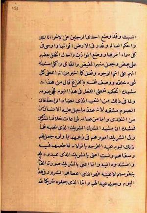 futmak.com - Meccan Revelations - page 2766 - from Volume 9 from Konya manuscript