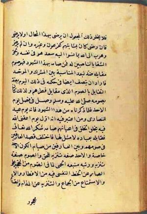 futmak.com - Meccan Revelations - page 2767 - from Volume 9 from Konya manuscript