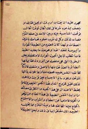 futmak.com - Meccan Revelations - page 2768 - from Volume 9 from Konya manuscript