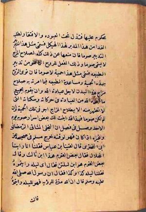 futmak.com - Meccan Revelations - page 2769 - from Volume 9 from Konya manuscript