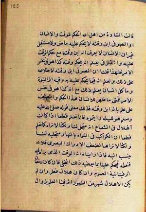 futmak.com - Meccan Revelations - page 2770 - from Volume 9 from Konya manuscript