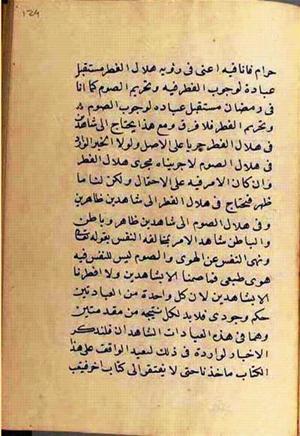 futmak.com - Meccan Revelations - page 2772 - from Volume 9 from Konya manuscript