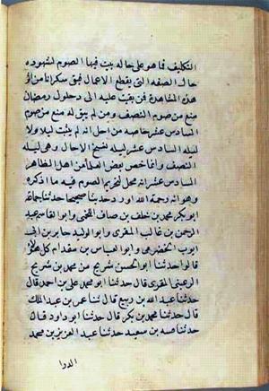 futmak.com - Meccan Revelations - page 2777 - from Volume 9 from Konya manuscript