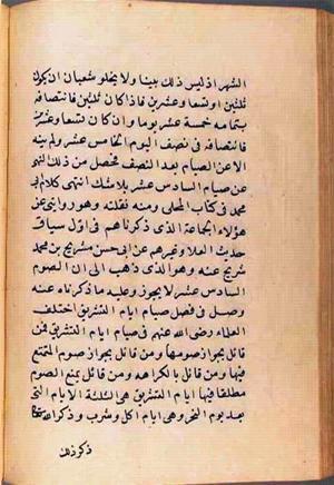 futmak.com - Meccan Revelations - page 2779 - from Volume 9 from Konya manuscript