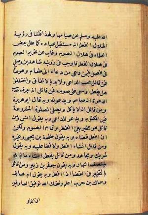futmak.com - Meccan Revelations - page 2787 - from Volume 9 from Konya manuscript