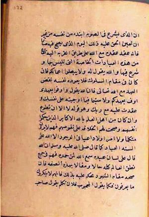futmak.com - Meccan Revelations - page 2788 - from Volume 9 from Konya manuscript