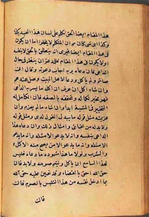futmak.com - Meccan Revelations - page 2789 - from Volume 9 from Konya manuscript