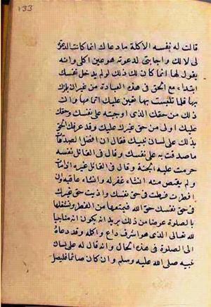 futmak.com - Meccan Revelations - page 2790 - from Volume 9 from Konya manuscript