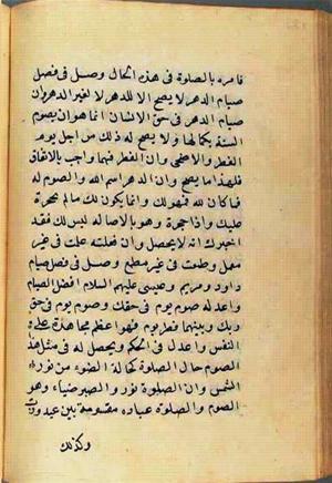futmak.com - Meccan Revelations - page 2791 - from Volume 9 from Konya manuscript