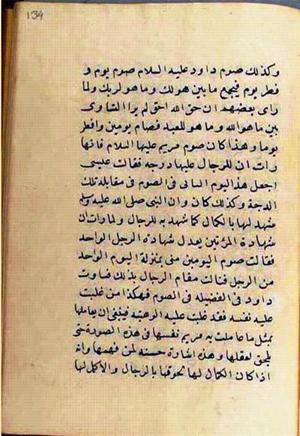 futmak.com - Meccan Revelations - page 2792 - from Volume 9 from Konya manuscript