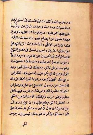 futmak.com - Meccan Revelations - page 2797 - from Volume 9 from Konya manuscript