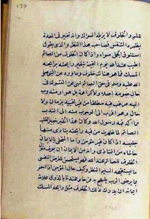 futmak.com - Meccan Revelations - page 2798 - from Volume 9 from Konya manuscript