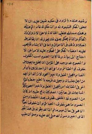 futmak.com - Meccan Revelations - page 2800 - from Volume 9 from Konya manuscript