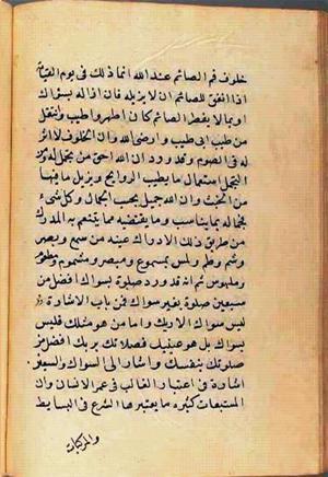 futmak.com - Meccan Revelations - page 2801 - from Volume 9 from Konya manuscript