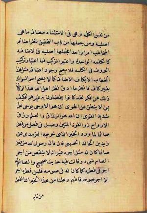 futmak.com - Meccan Revelations - page 2803 - from Volume 9 from Konya manuscript