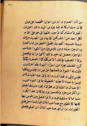 futmak.com - Meccan Revelations - page 2804 - from Volume 9 from Konya manuscript