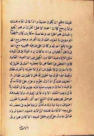 futmak.com - Meccan Revelations - page 2807 - from Volume 9 from Konya manuscript