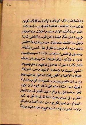 futmak.com - Meccan Revelations - page 2808 - from Volume 9 from Konya manuscript