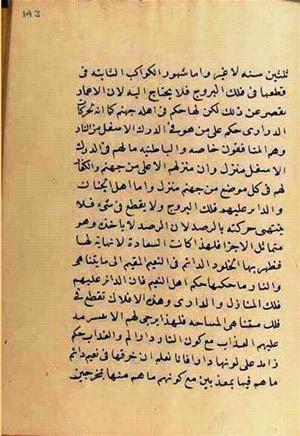 futmak.com - Meccan Revelations - page 2810 - from Volume 9 from Konya manuscript
