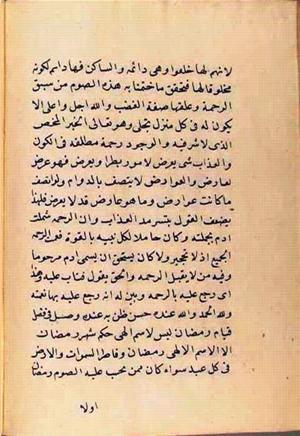 futmak.com - Meccan Revelations - page 2811 - from Volume 9 from Konya manuscript