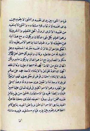 futmak.com - Meccan Revelations - page 2815 - from Volume 9 from Konya manuscript