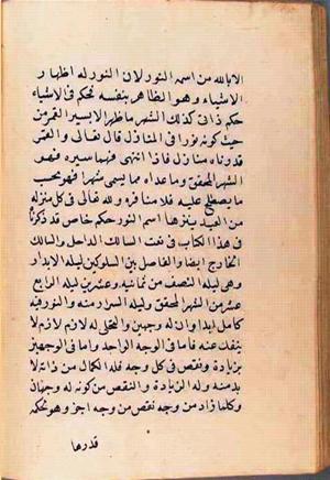 futmak.com - Meccan Revelations - page 2821 - from Volume 9 from Konya manuscript