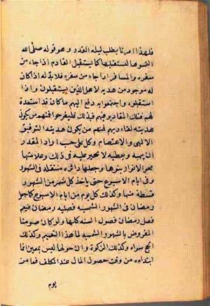 futmak.com - Meccan Revelations - page 2823 - from Volume 9 from Konya manuscript