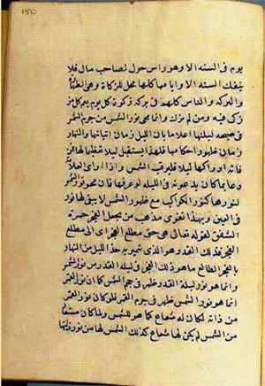 futmak.com - Meccan Revelations - page 2824 - from Volume 9 from Konya manuscript