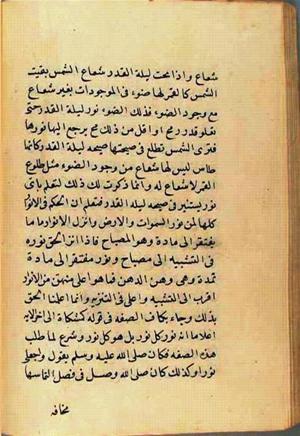 futmak.com - Meccan Revelations - page 2825 - from Volume 9 from Konya manuscript