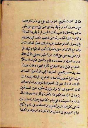futmak.com - Meccan Revelations - page 2826 - from Volume 9 from Konya manuscript