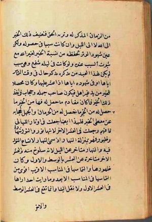 futmak.com - Meccan Revelations - page 2829 - from Volume 9 from Konya manuscript