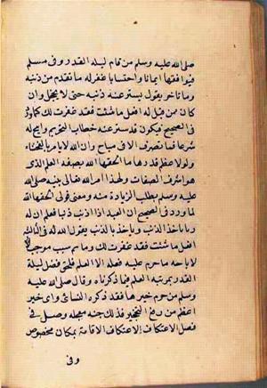 futmak.com - Meccan Revelations - page 2833 - from Volume 9 from Konya manuscript