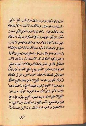 futmak.com - Meccan Revelations - page 2839 - from Volume 9 from Konya manuscript
