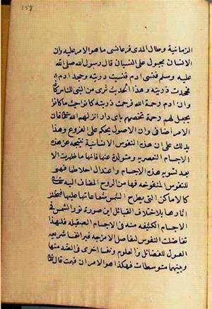 futmak.com - Meccan Revelations - page 2840 - from Volume 9 from Konya manuscript
