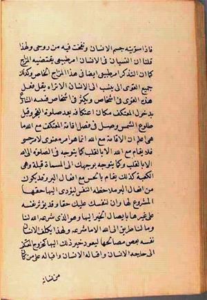 futmak.com - Meccan Revelations - page 2841 - from Volume 9 from Konya manuscript