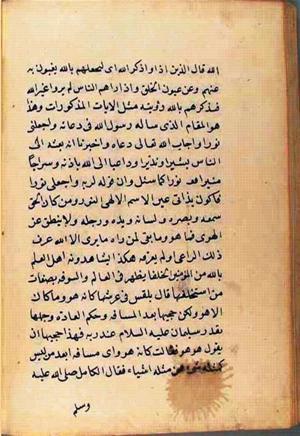 futmak.com - Meccan Revelations - page 2843 - from Volume 9 from Konya manuscript