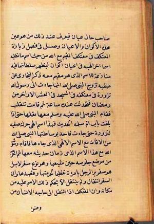 futmak.com - Meccan Revelations - page 2845 - from Volume 9 from Konya manuscript