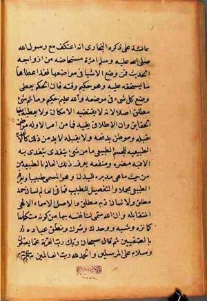 futmak.com - Meccan Revelations - page 2847 - from Volume 9 from Konya manuscript