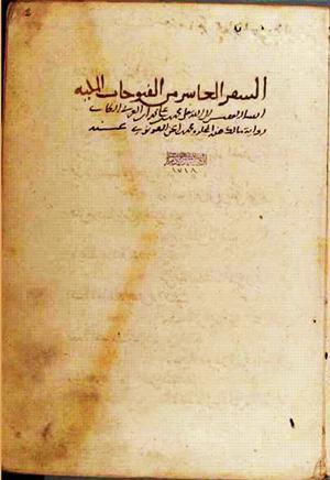 futmak.com - Meccan Revelations - page 2854 - from Volume 10 from Konya manuscript