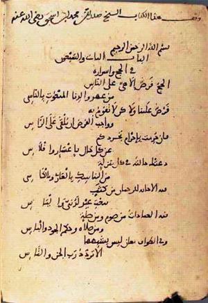futmak.com - Meccan Revelations - page 2855 - from Volume 10 from Konya manuscript